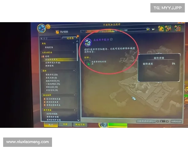 魔兽工程学全方位教程:技能提升与装备制作技巧解析 魔兽工程学全方位教程:技能提升与装备制作技巧解析