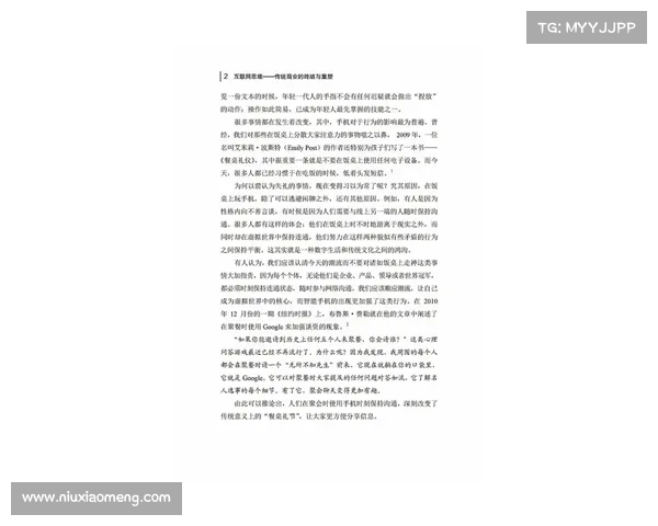 重塑纨绔子弟的思维模式 重塑纨绔子弟的思维模式