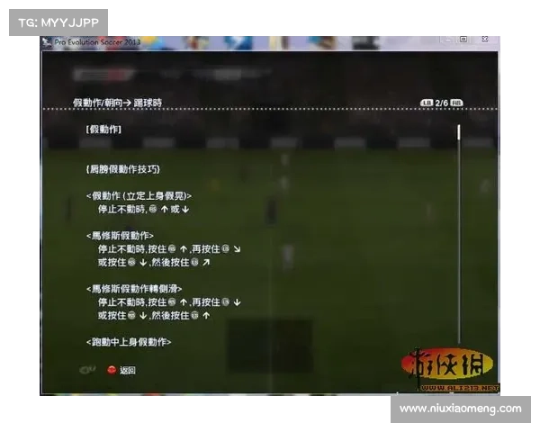 实况足球2013汉化补丁下载与安装详细步骤解析 实况足球2013汉化补丁下载与安装详细步骤解析