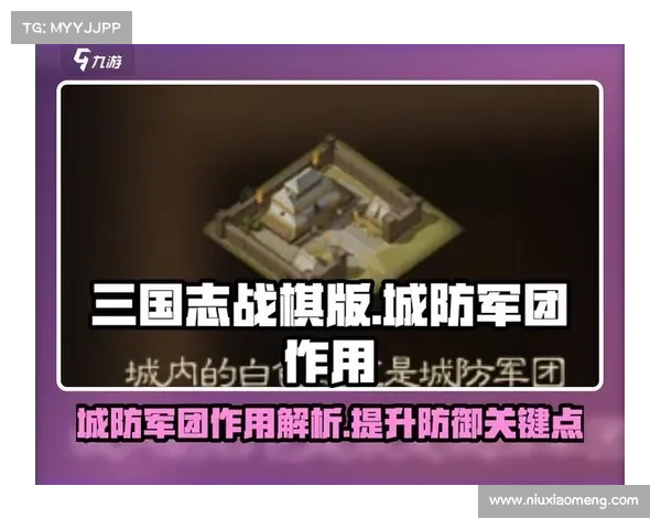 深度解析如何在三国志游戏中运筹帷幄掌握制胜策略与技巧 深度解析如何在三国志游戏中运筹帷幄掌握制胜策略与技巧